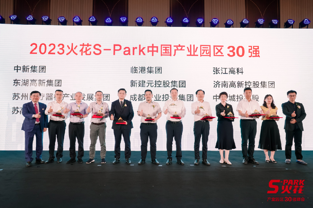 全國30強(qiáng)！Medpark榮獲中國特色主題園區(qū)運(yùn)營標(biāo)桿 ！