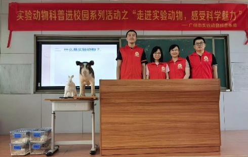走進(jìn)實(shí)驗(yàn)動(dòng)物，感受科學(xué)魅力