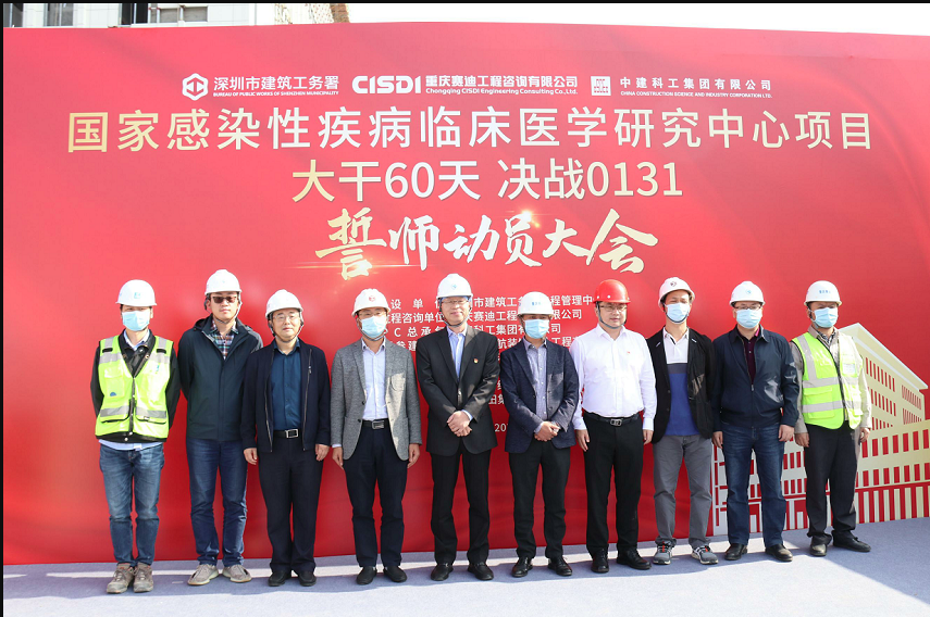 60天后！國家感染性疾病臨床醫(yī)學(xué)研究中心建設(shè)項(xiàng)目預(yù)計(jì)交付使用