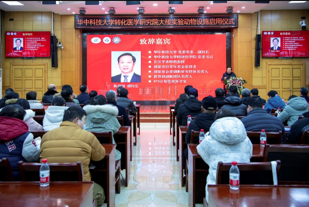 【湖北】轉(zhuǎn)化醫(yī)學(xué)研究院大樓實(shí)驗動物設(shè)施啟用儀式隆重舉行-江蘇網(wǎng)站制作
