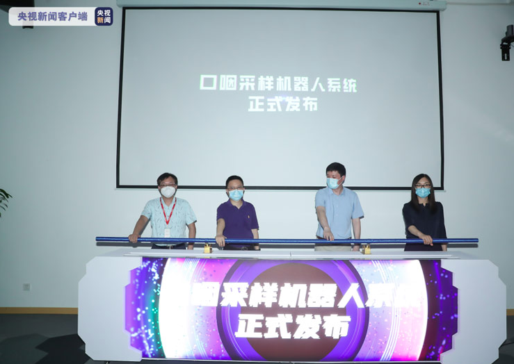 口咽采樣機(jī)器人系統(tǒng)在上海發(fā)布