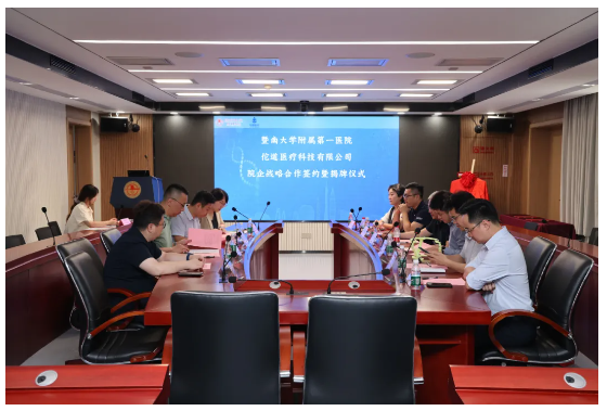 【伙伴喜訊】AI + 數(shù)智骨科——暨南大學(xué)附屬第一醫(yī)院與佗道醫(yī)療戰(zhàn)略合作簽約暨揭牌儀式正式舉行-江蘇網(wǎng)站制作