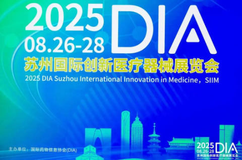 【會(huì)議速遞】聚焦全球創(chuàng)新醫(yī)療器械！2025DIA蘇州國際創(chuàng)新醫(yī)療器械展覽會(huì)圓滿落幕